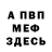 Амфетамин VHQ Anna Shelestun