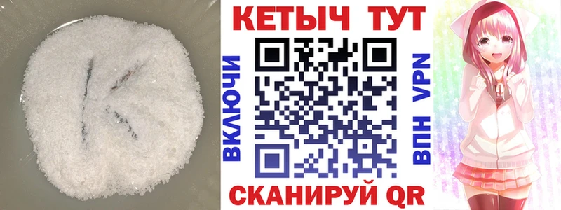 КЕТАМИН ketamine  закладки  Кировград 
