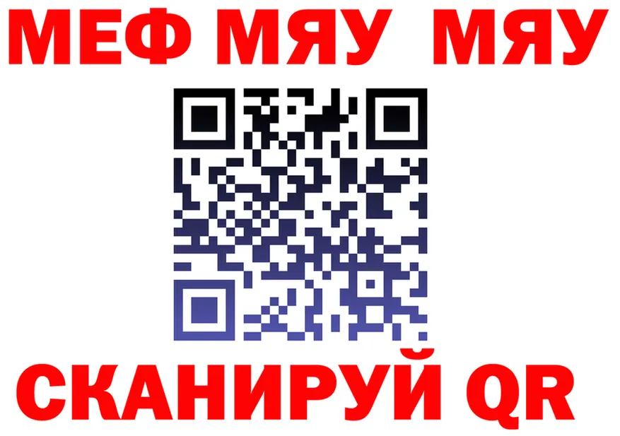 МЯУ-МЯУ мука зеркало дарк нет MEGA Кировград